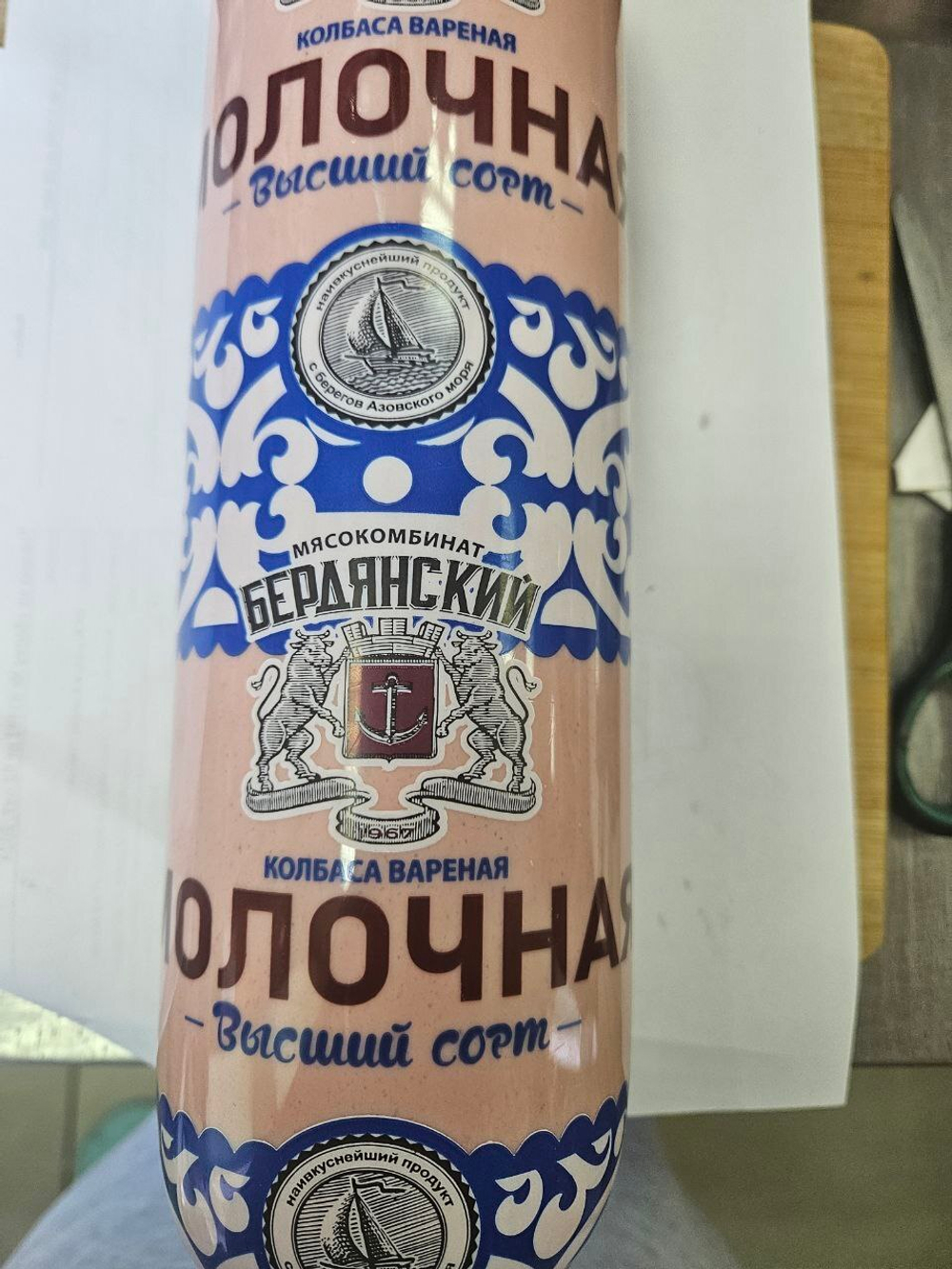 Колбаса вареная Молочная, Бердянский МК/200 г