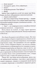 Пес и его поводырь