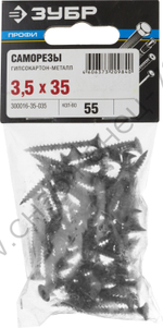 ЗУБР СГМ 35 х 3.5 мм, саморез гипсокартон-металл, фосфат., 55 шт, Профессионал (300016-35-035)