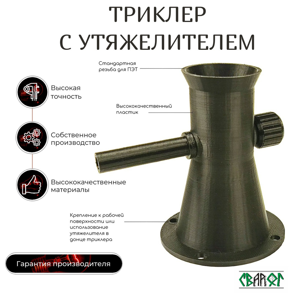 Триклер с чашкой непросыпайкой и ложкой пороха и дроби.Набор точной дозировки и снаряжения