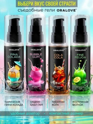 Лубрикант OraLove Pina Colada со вкусом "Пина Колада" (60 г)
