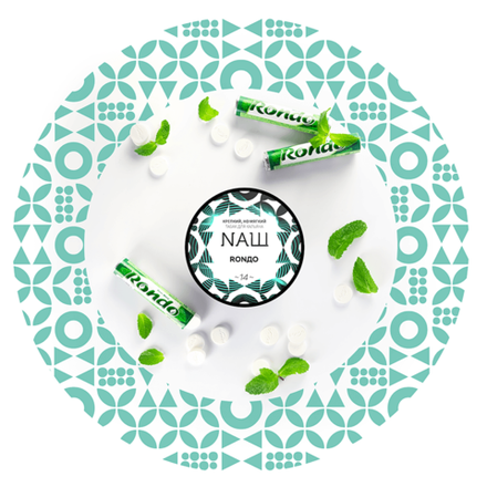 NАШ Рондо 40 гр.