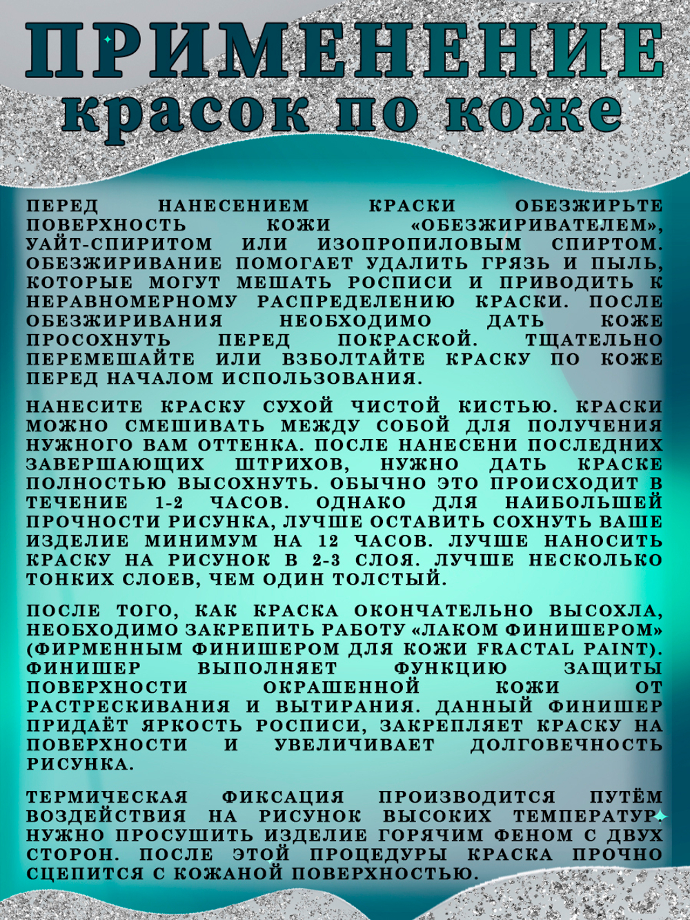 Набор красок по коже «Pearl» 12 цветов