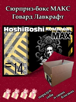 Набор для праздника