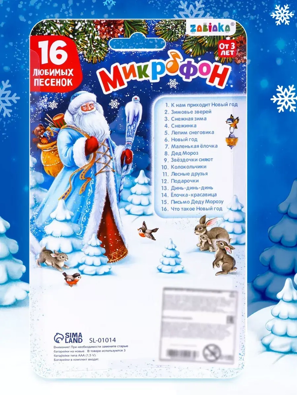Микрофон караоке С Новым годом
