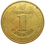 1 гривна 2010 65 лет победы в ВОВ