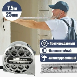 Рулетка строительная 7.5м, рулетки строительные, измерительные инструменты, 7.5м x 25мм