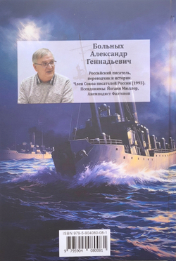 Самые жестокие конвойные битвы