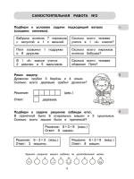Набор тренажеров по математике 2 шт. Состав чисел от 2 до 10. Первый десяток