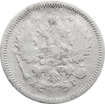 10 копеек 1888 СПБ-АГ Александр III