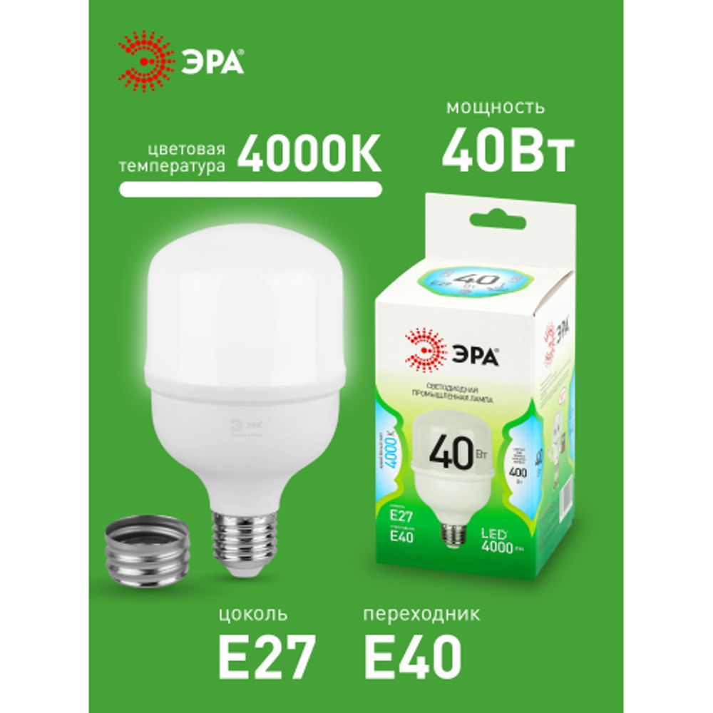 Лампа светодиодная ЭРА GREEN LINE LED POWER T80-40W-840-E27/E40 GL 40Вт колокол яркий белый свет Е27/Е40 | Лампы cветодиодные POWER