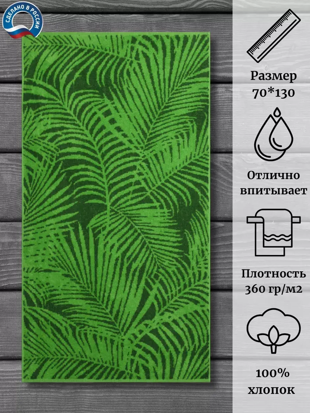 Полотенце махровое 100% хлопок ПЛ-3502-03948 (70*130)