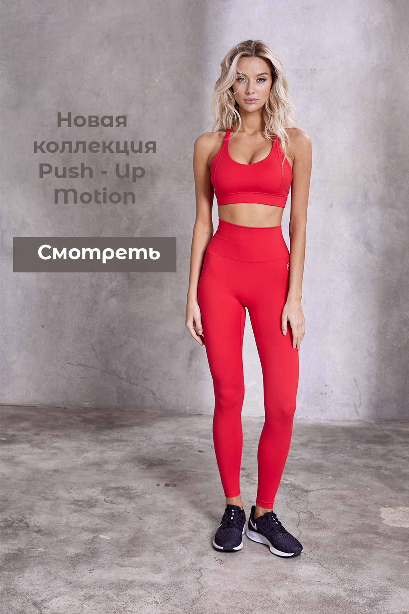 BELLATICA - официальный интернет-магазин спортивной женской одежды