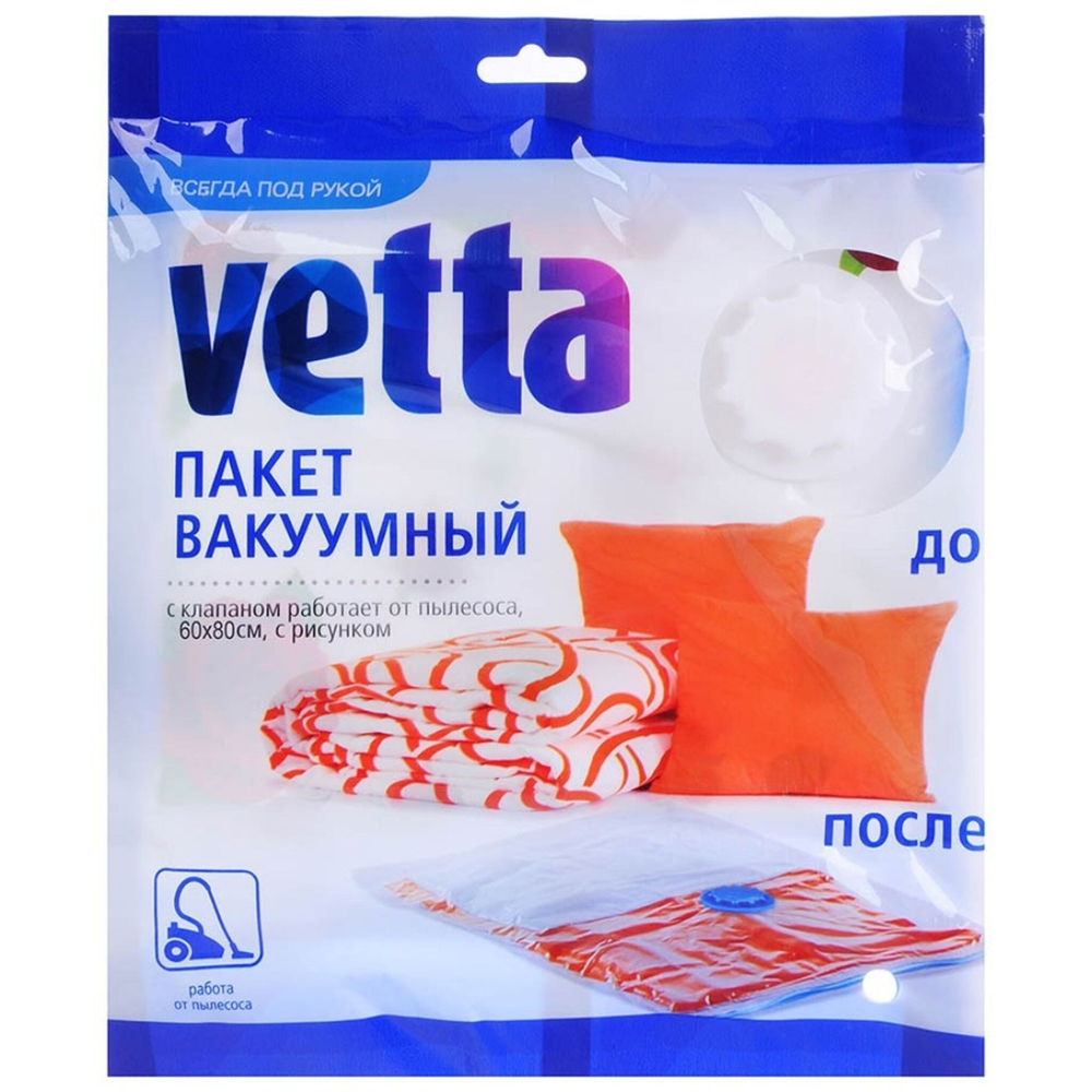 Пакет вакуумный для одежды 60х80 см, с рисунком, работает от пылесоса, 457-057