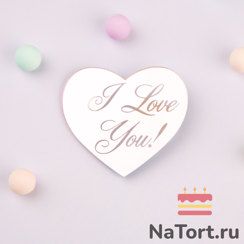 Украшение «I Love You» розовое золото, 50 шт