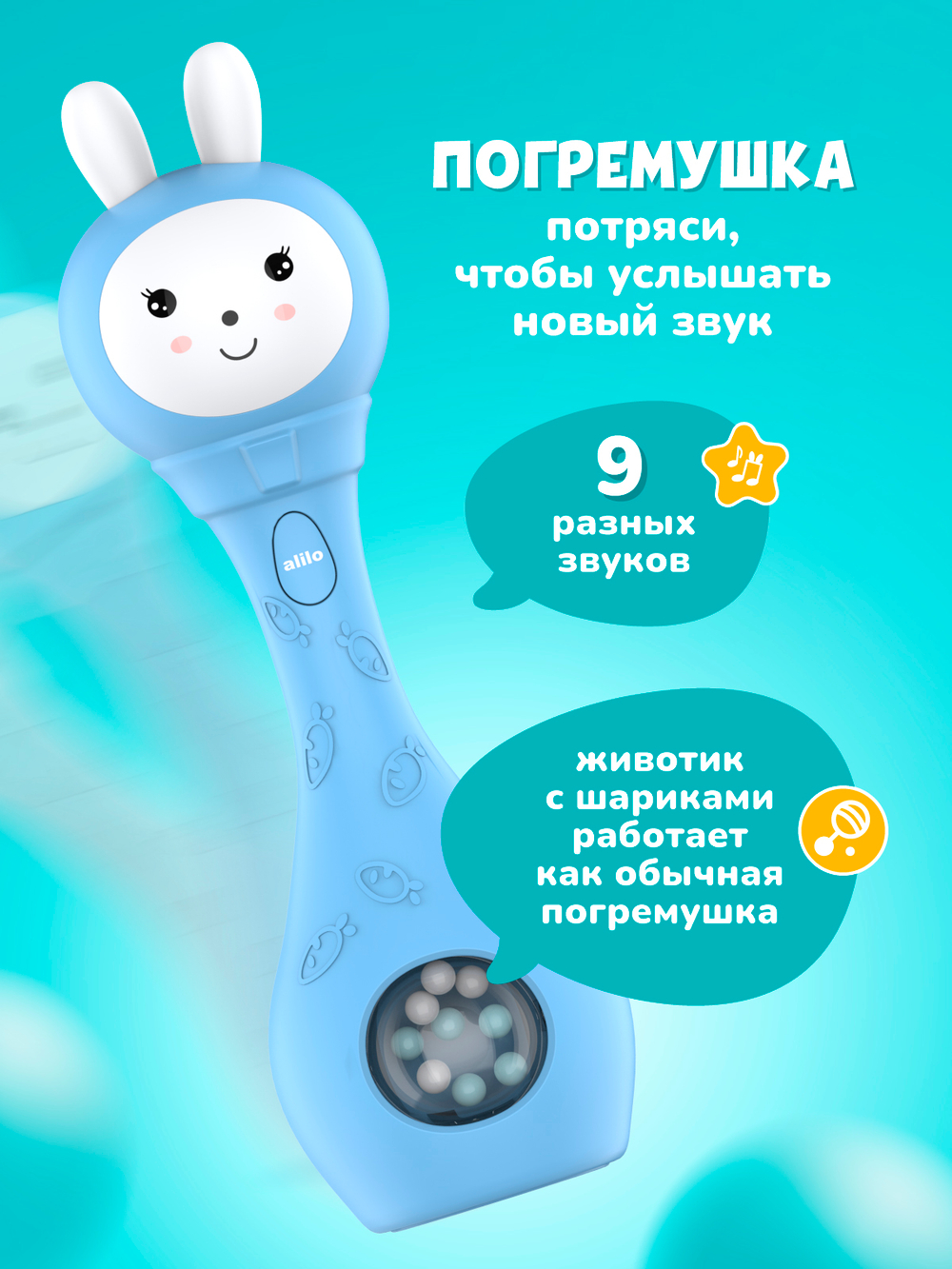 Зайка-Карапуз® alilo S1