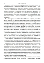 Пути женщин