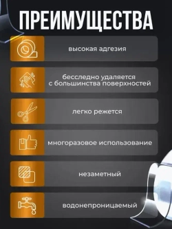 IKEA Многоразовая клейкая лента 30 мм 1 м, 1 шт