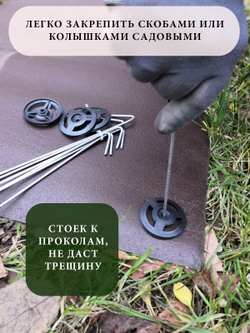 Покрытие для садовых дорожек из резино-пластика 3 мм (2,8мм), ширина 100 см (коричневый)