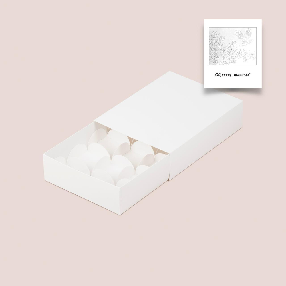 Коробка-пенал с тиснением для 12 моти 227*169*55 мм