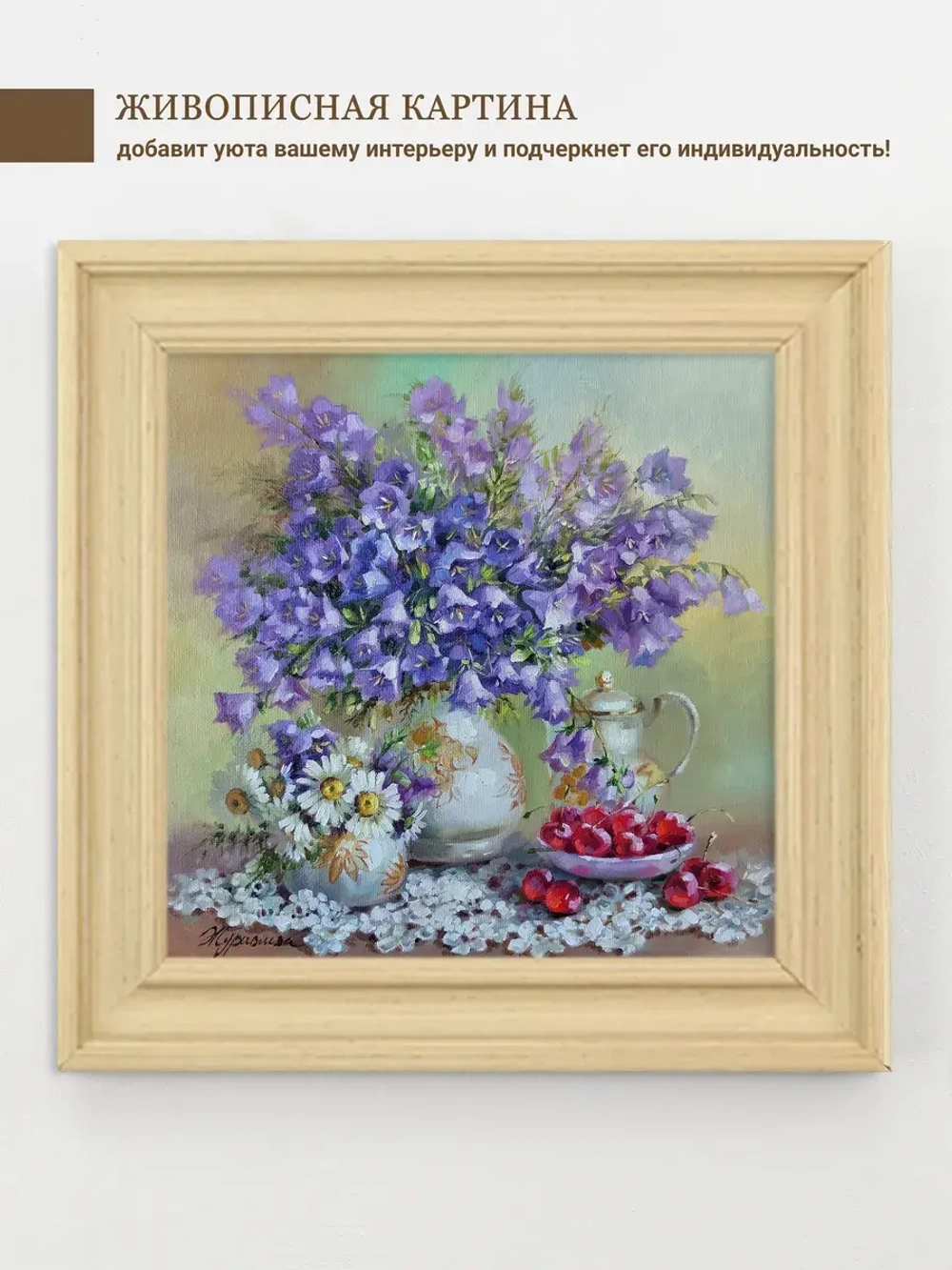 Картина на стену интерьерная на холсте 26*26 см
