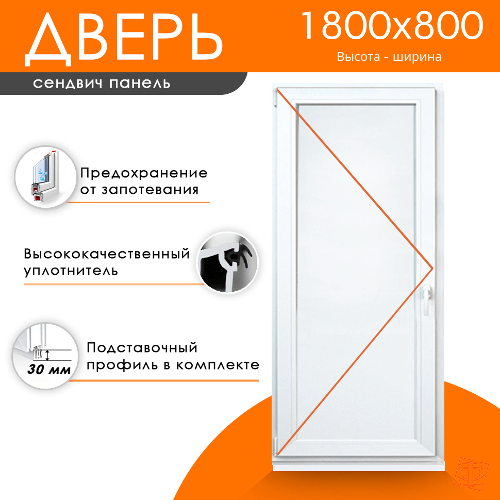 Дверь из ПВХ 1800 х 800