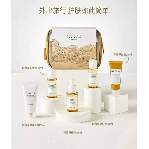 Дорожный набор Madagascar Centella Travel Kit