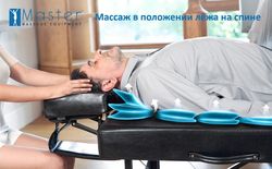 Массажный стол Master Monaco Airwave с воздушным массажем, складной