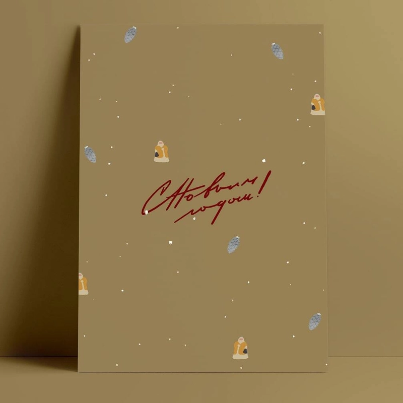 Открытка – С Новым Годом! (серая)