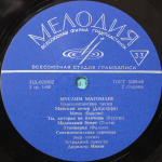 Муслим Магомаев / Неаполитанские Песни (LP)