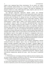Загробный мир. Практическое руководство, составленное Обществом Гробницы (PDF)