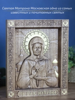 Матрона Московская, икона из дерева (ясень), 32х26х3,8 см