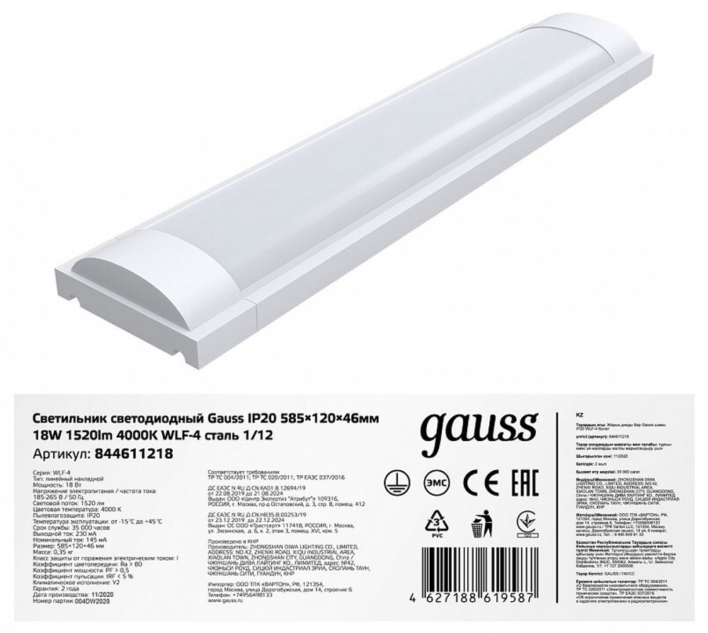 Накладной светильник Gauss WLF-4 844611218