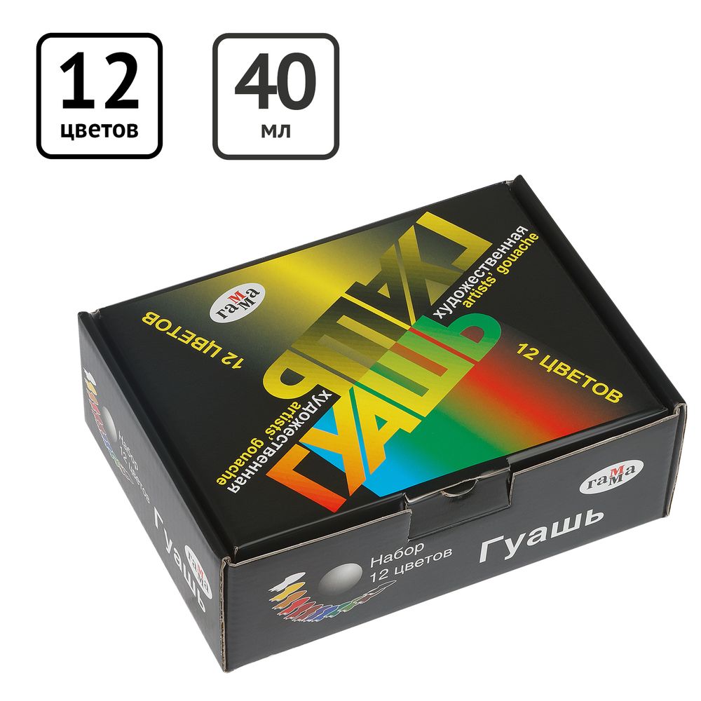 Гуашь ХУДОЖЕСТВЕННАЯ 40 мл 12 цв.