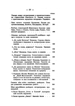 О преподавании русской литературы | В.Я. Стоюнин