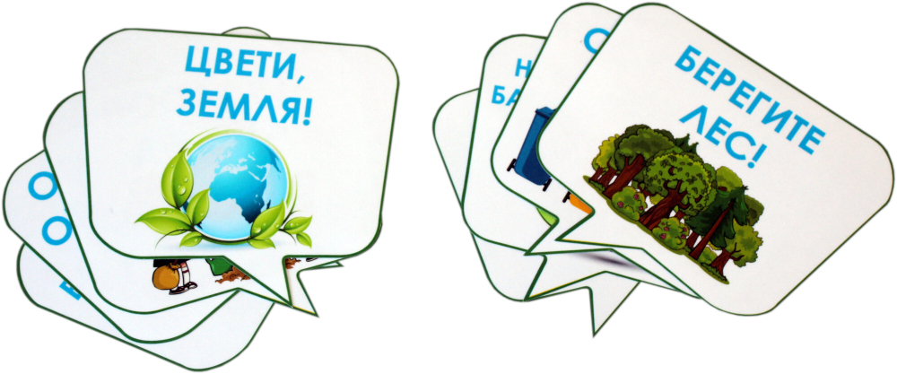 Стендбук "Экотур. Живая и неживая природа". Часть 3