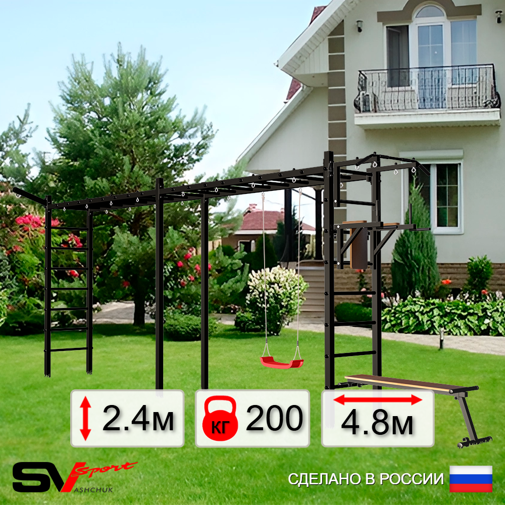 Уличная шведская стенка Sv Sport рукоход х 2 У51711 (Турник/Брусья/Скамья/"Лодочка"/Кронш бокс)