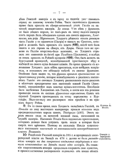 Учебная книга истории средних веков. С историческими картами | Н. И. Кареев