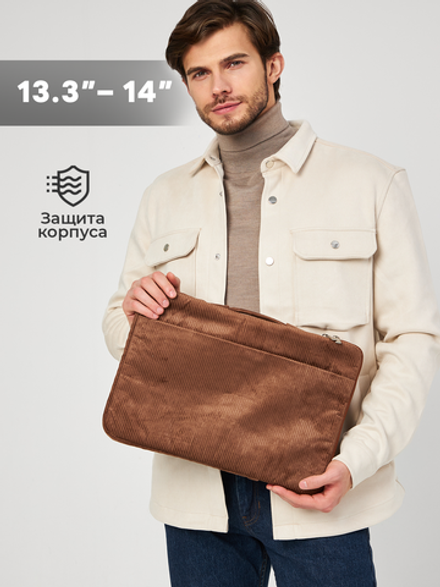 Чехол для ноутбука 13,3" и 14" (Рубчик коричневый)
