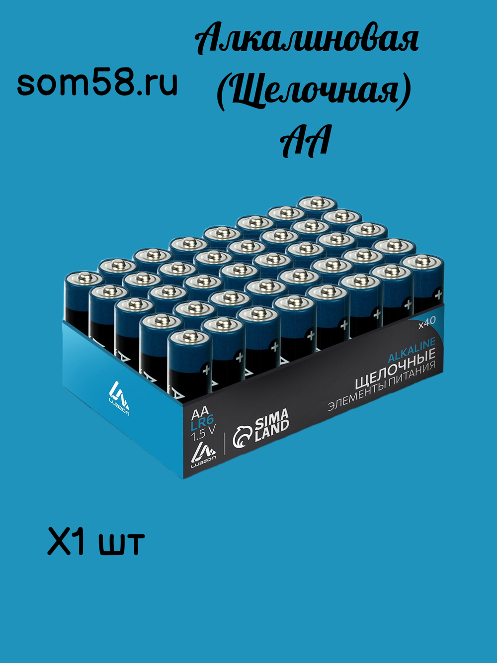 Набор батареек алкалиновых (щелочных) Luazon, AA, LR6, 1 штука