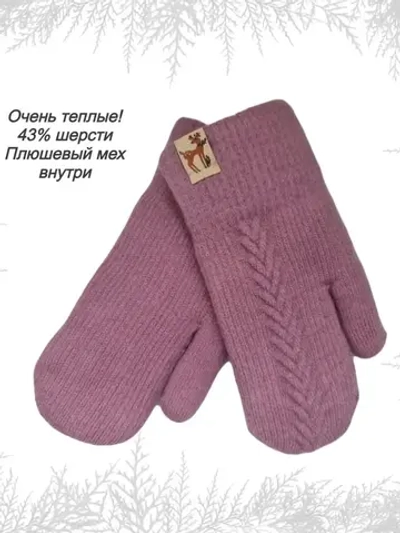 Варежки детские зимние шерстяные вязаные