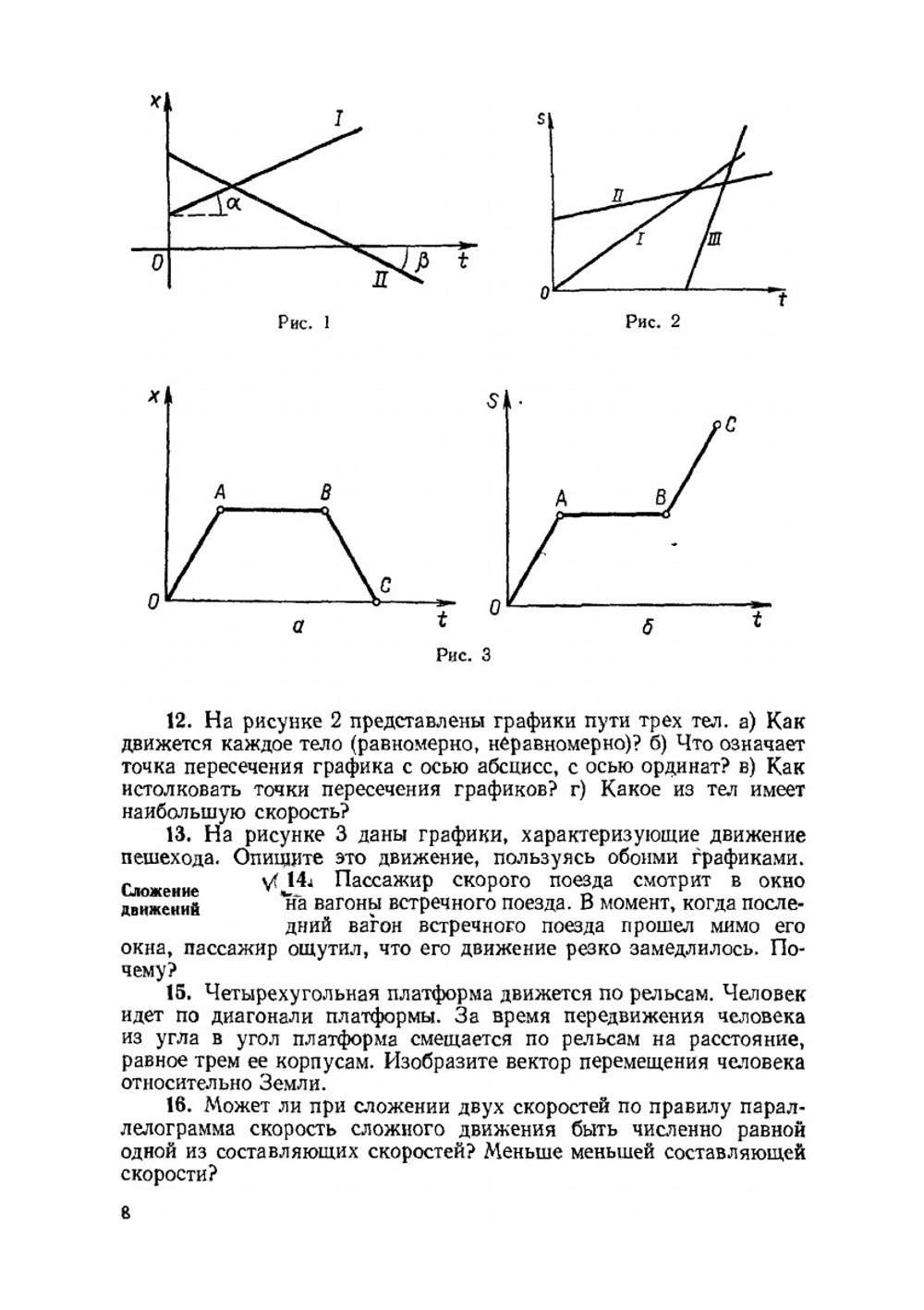 Качественные задачи по физике в средней школе. Пособие для учителей | М.Е. Тульчинский
