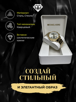 Наручные часы Michael Kors, кварцевые, бесшумные, металлические, женские