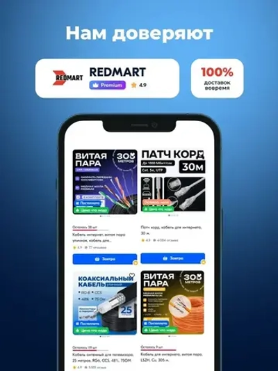 Витая пара, интернет кабель уличный, 100 метров, CCA, UTP, 8 жил