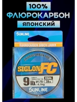 100% Флюрокарбоновая леска 0.245 Санлайн, Япония