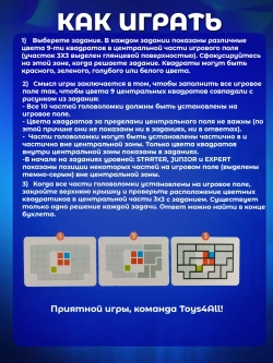Игра головоломка для детей и взрослых, IQ пазл