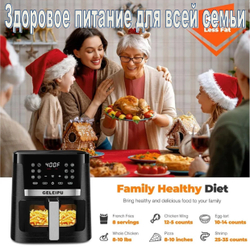 Аэрогриль фритюрница GELEIPU DL27 (ABS+нержавейка 7L)