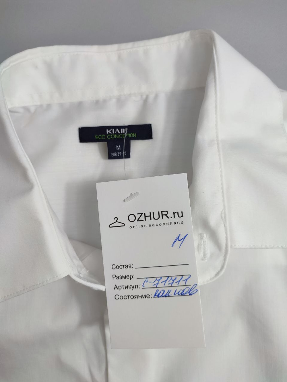 Рубашка Kiabi с коротким рукавом 46 размер