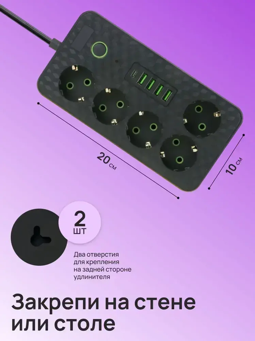 Удлинитель с выключателем 5 метров, сетевой фильтр с 5 розетками, 4 портами USB и 1 Type-C, пилот, тройник