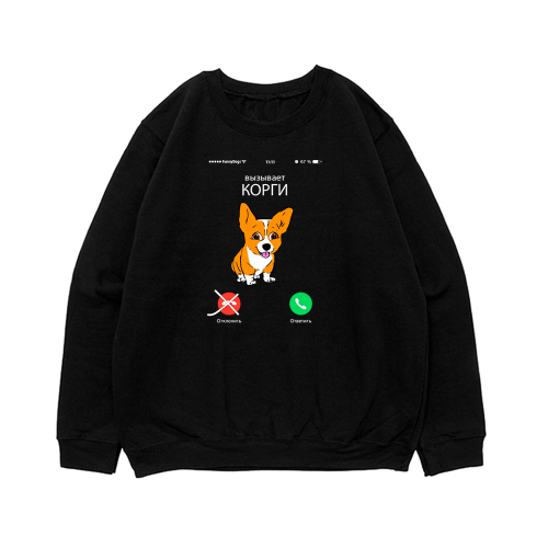 Свитшот "Корги вызывает"